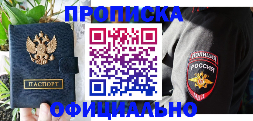 прописка для кредита в Среднеуральске